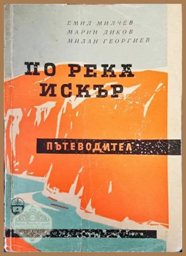 Изпитание (2321) - Книга