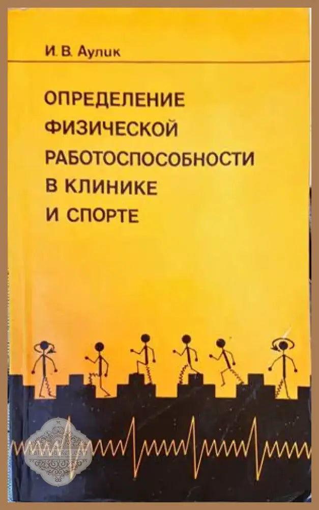 Изпитание (2321) - Книга