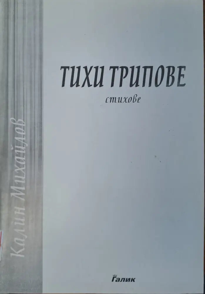 Извън себе си (140) - Книга