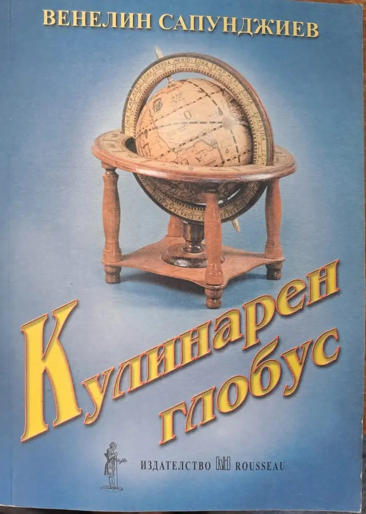 Извън себе си (140) - Книга