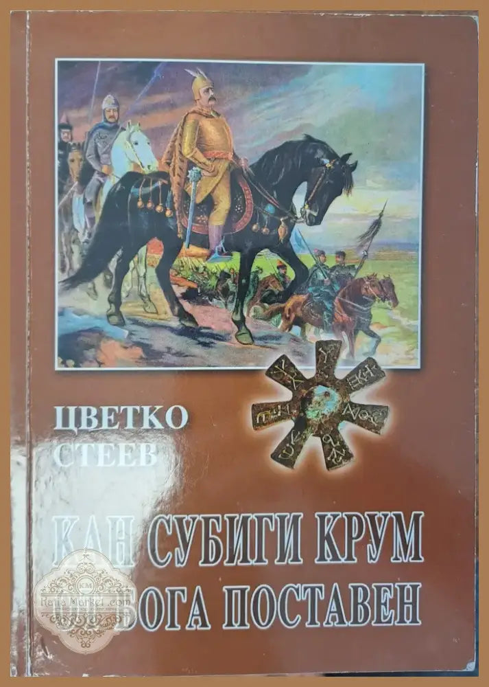 Извън себе си (140) - Книга