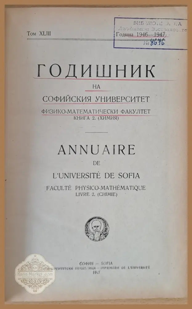 Известия на Историческото дружество в София книга І-1905 г. книга ІІ-1906 г. книга ІІІ-1911 г. книга ІV-1915 г. книга