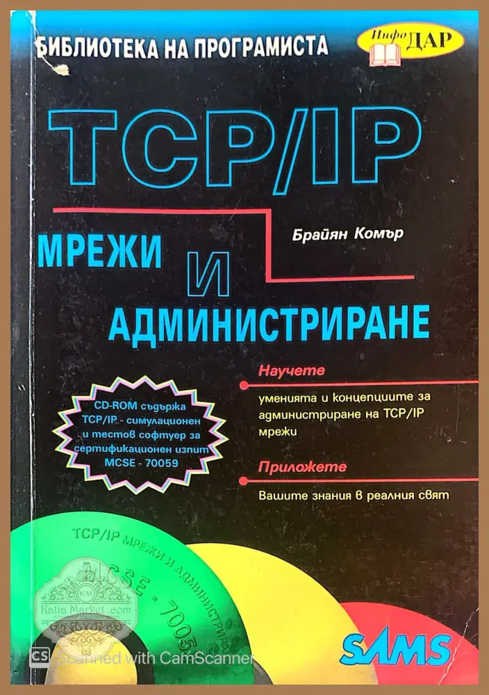 J2EE Професионални проекти - Паллави Жан и Шадаб Сидикуи с NIIT - Книги