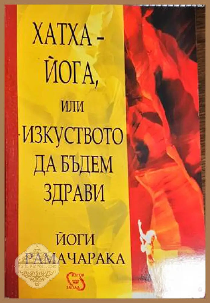 Janosik janosik - Andrej Melichercik - Книги