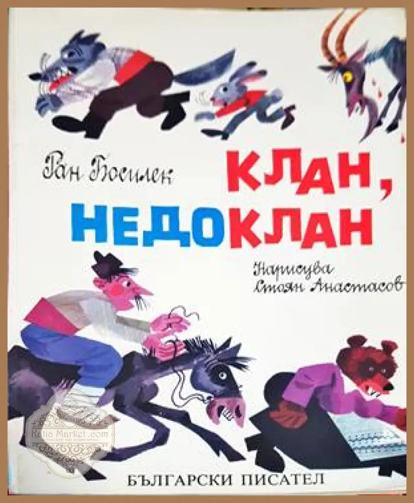 Janosik janosik - Andrej Melichercik - Книги