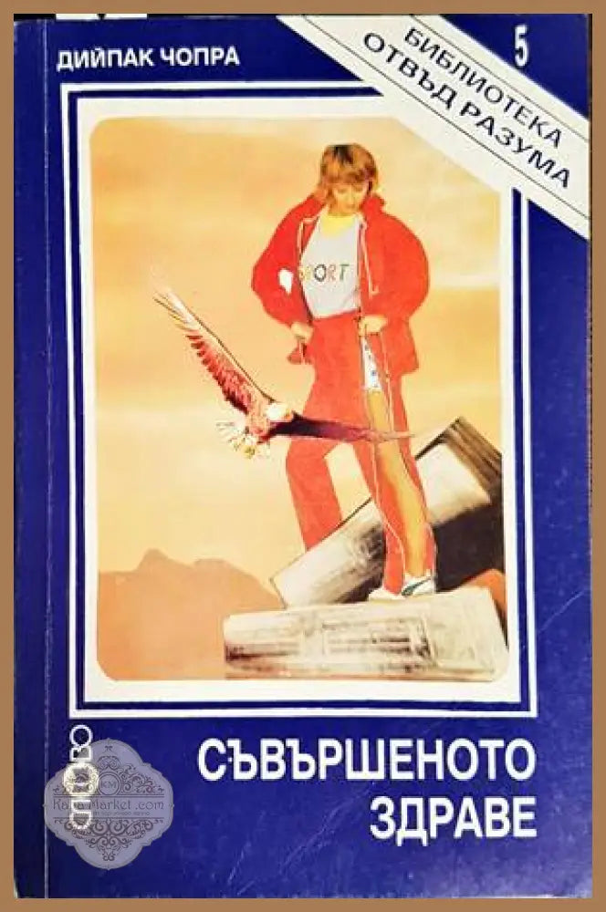 Janosik janosik - Andrej Melichercik - Книги