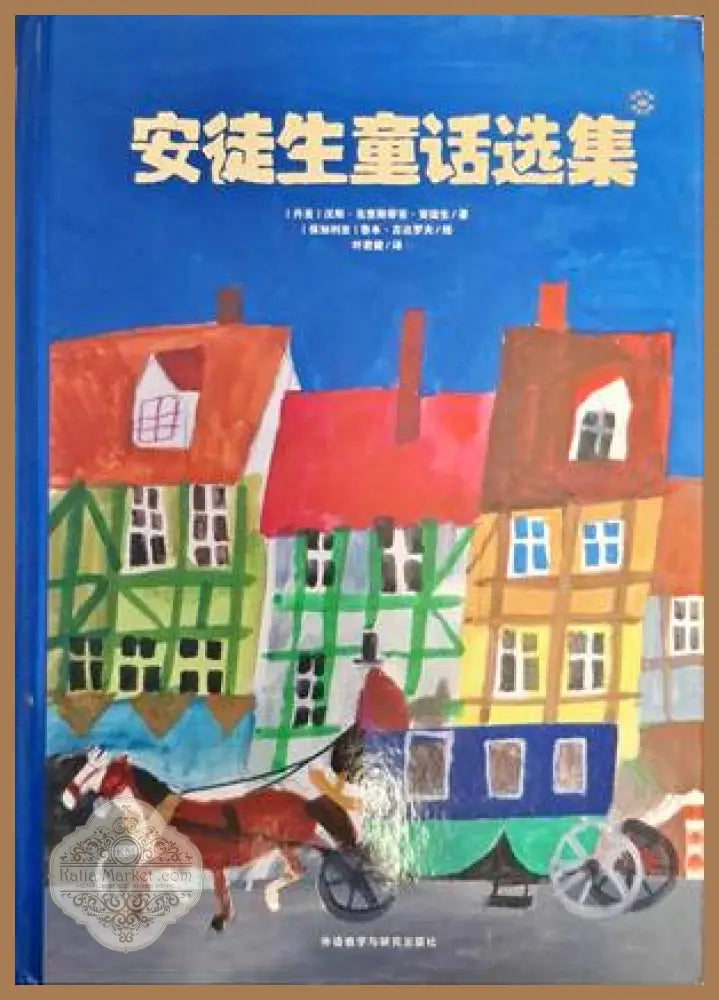 精選故事 - 安徒生 - Книги