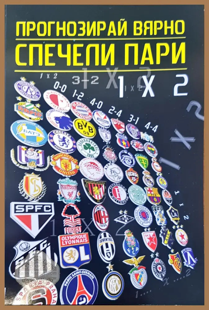 Йога наука на душата - Авторски колектив - Книги