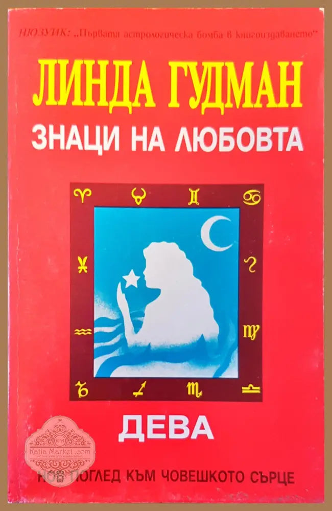 Йога наука на душата - Авторски колектив - Книги