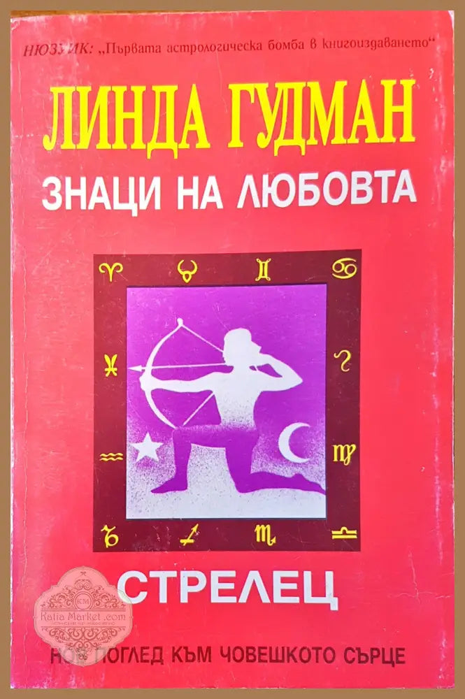 Йога наука на душата - Авторски колектив - Книги