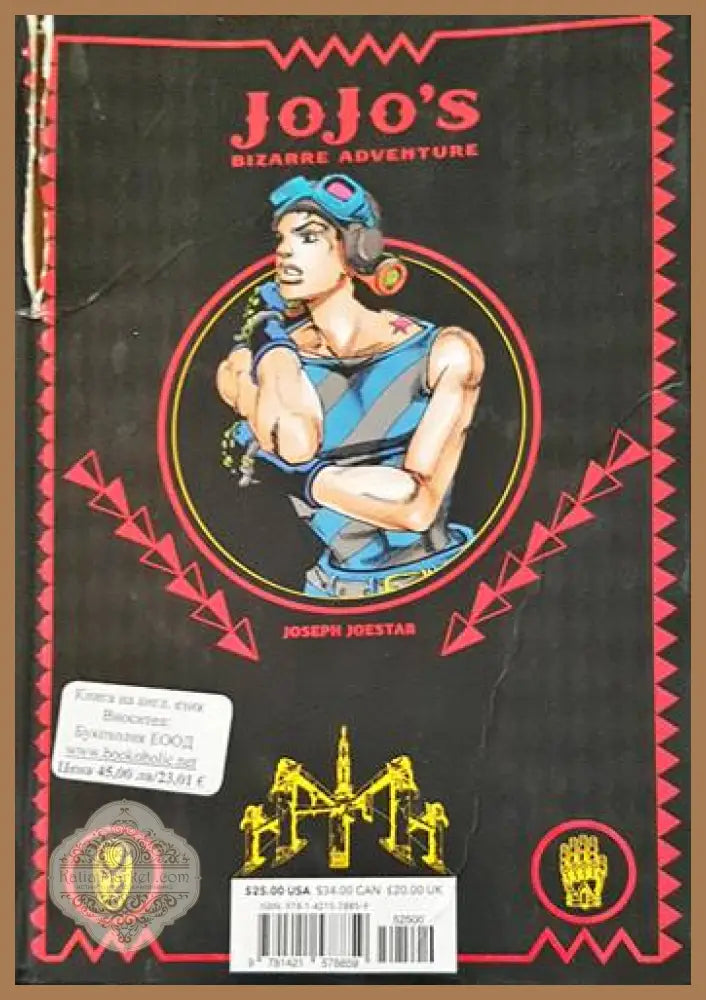 Jojo’s bizarre adventure. Part 2: Battle Tendency - Hirohiko Araki - Книги