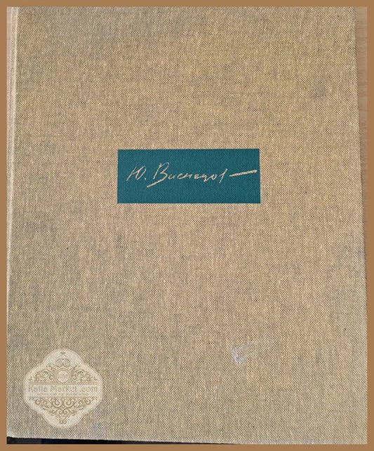 Juri Wasnezow - Съставител: Авторски колектив - Книги