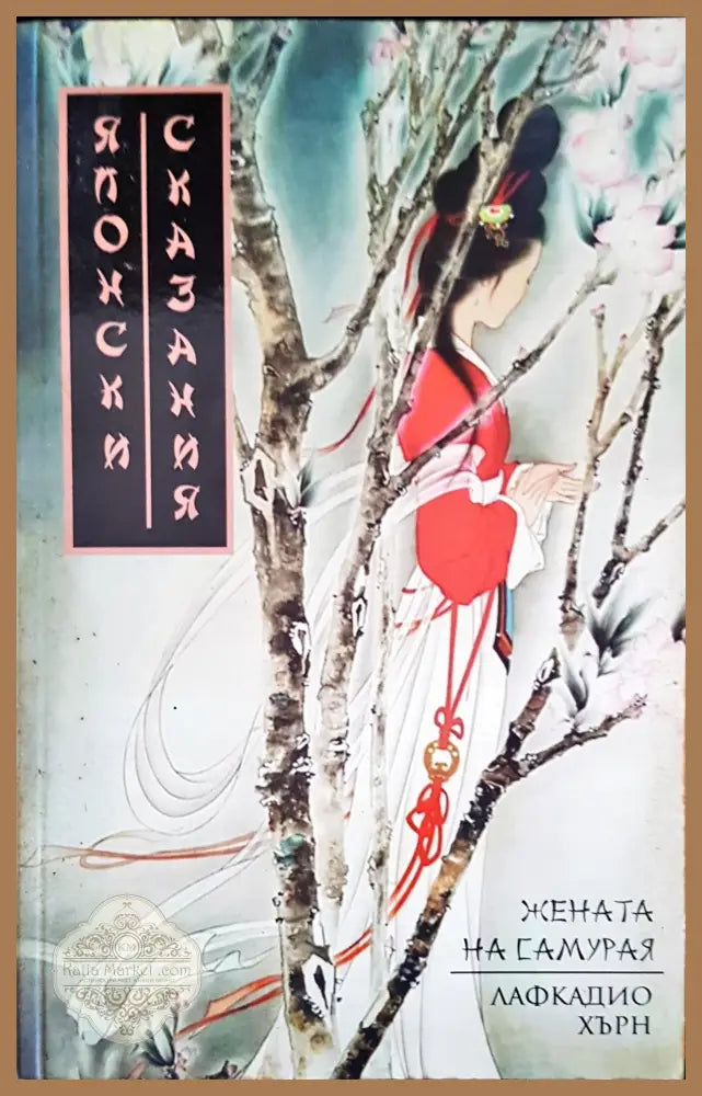 Към езерото - Яна Вангер - Книги