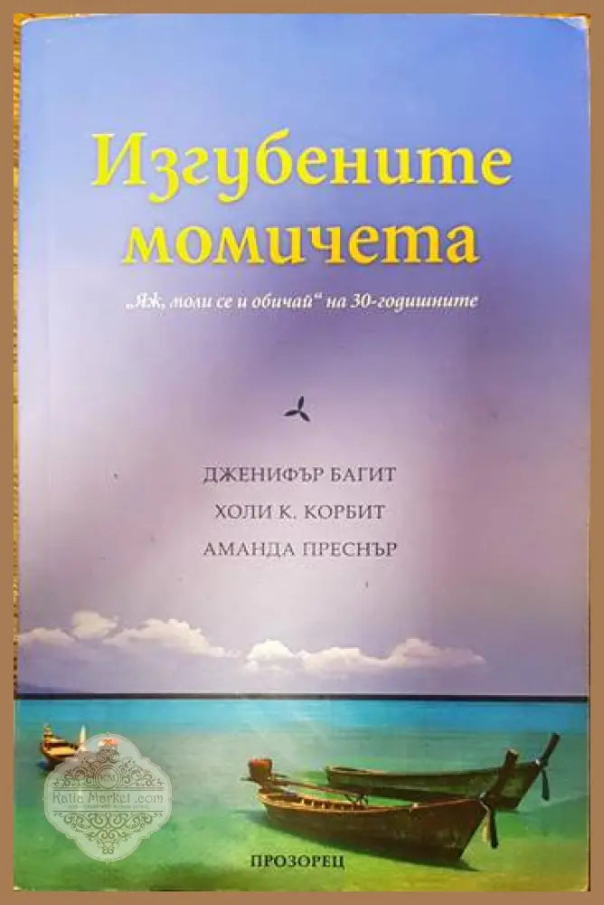 Къщата на тайните - Крис Кълъмбъс Нед Визини - Книги