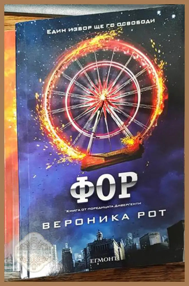 Къщата на тайните - Крис Кълъмбъс Нед Визини - Книги
