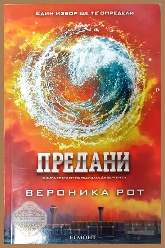 Къщата на тайните - Крис Кълъмбъс Нед Визини - Книги