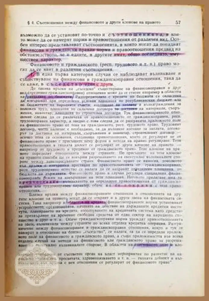 Как да осигурим здравословна и безопасна работна среда. Книга 1-2 + CD (883) - Книга