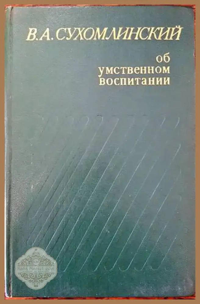 Как да живеем разумно (2525) - Книга