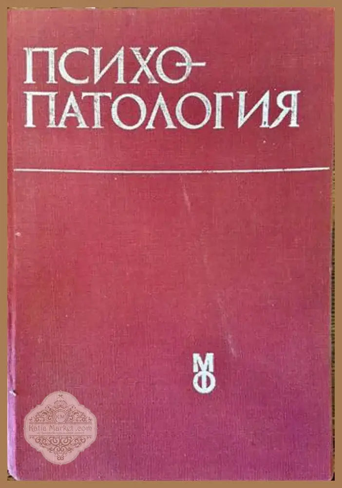 Как да живеем разумно (2525) - Книга
