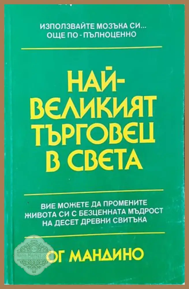 Как да живеем разумно (2525) - Книга