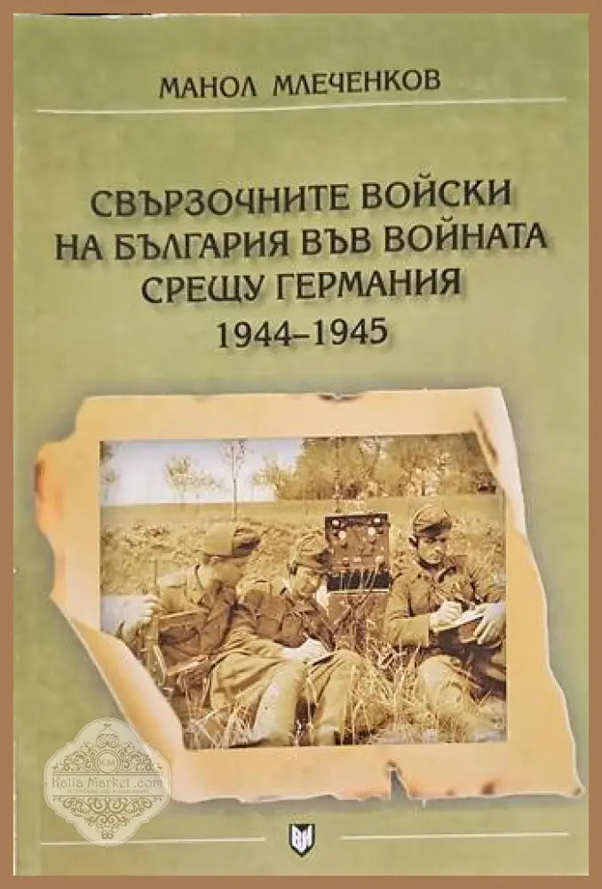 Как победить вооруженного противника - М. К. Добрин - Книги