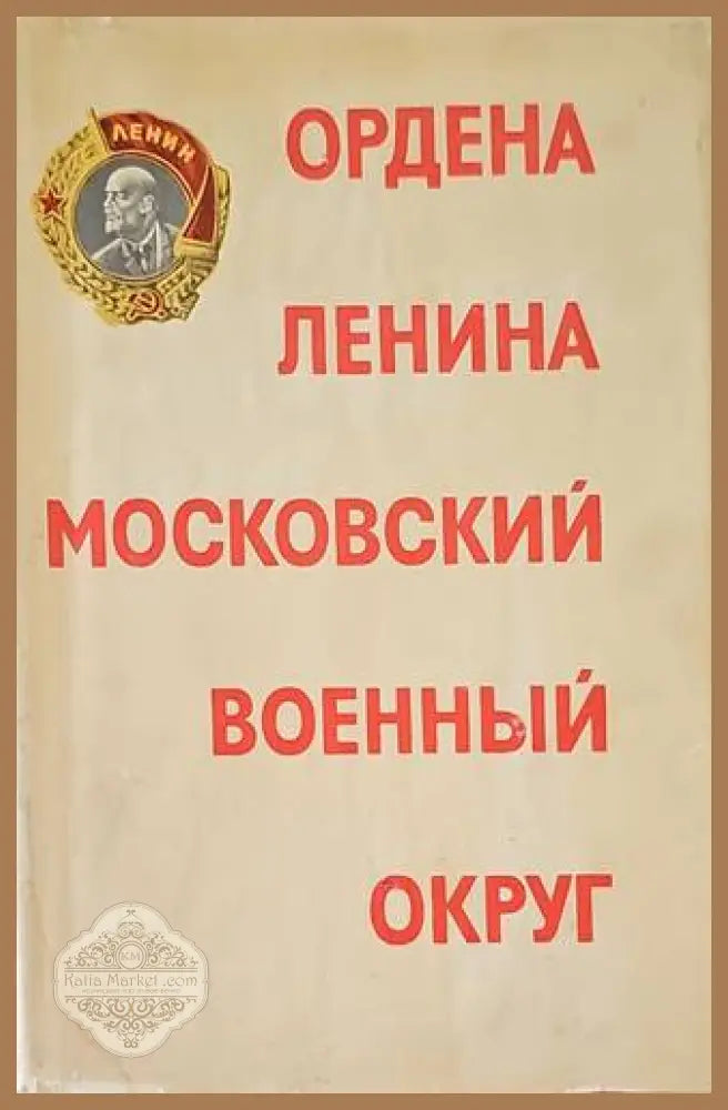 Как победить вооруженного противника - М. К. Добрин - Книги