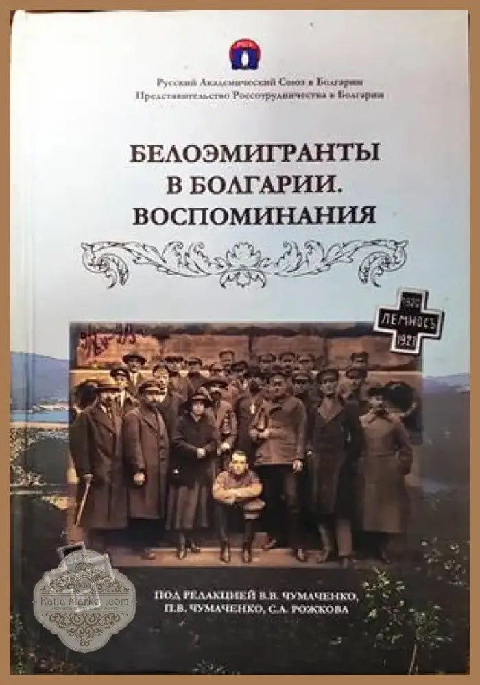 Как София се превръщаше в европейски град (2394) - Книга