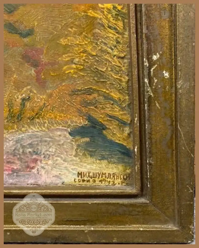 Картина масло на фазер с рамка-Михаил Шумлянски’София 1942г.’ - antique