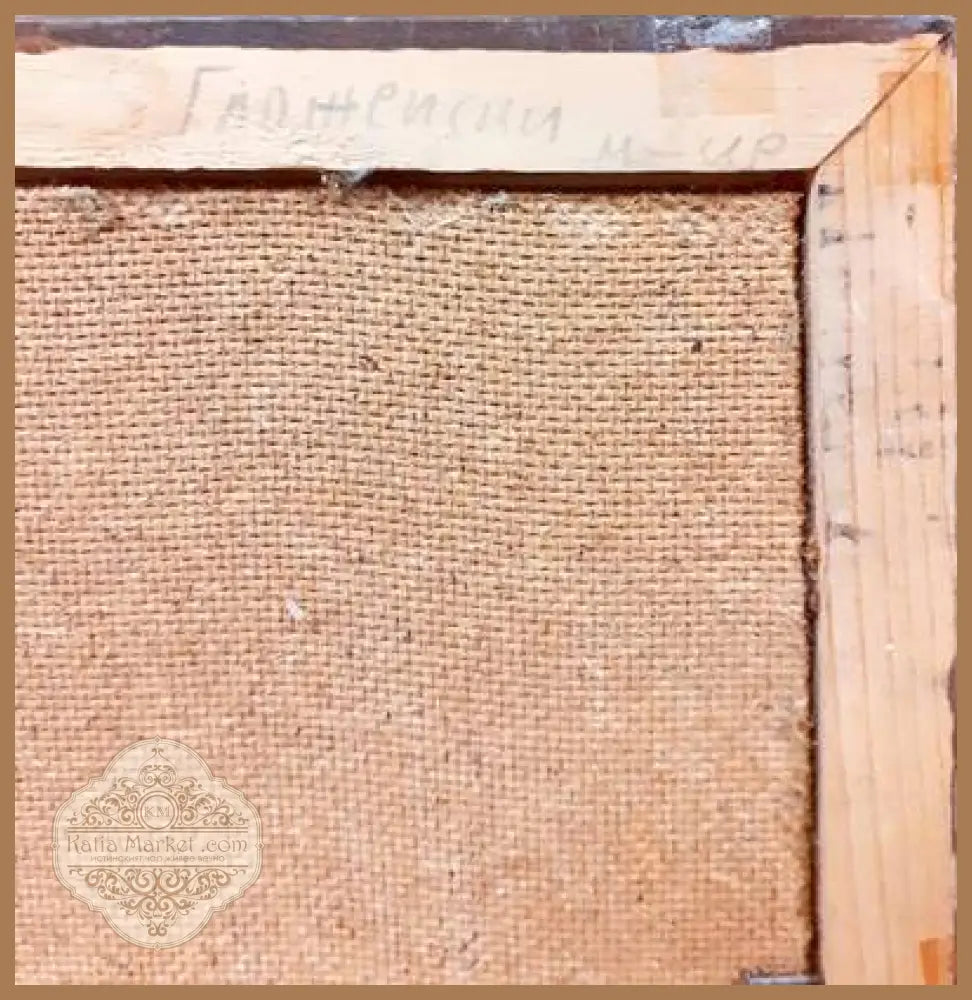 Картина смесена техника - ’Из Пловдив’ Борислав Тодоров 1995г. - antique
