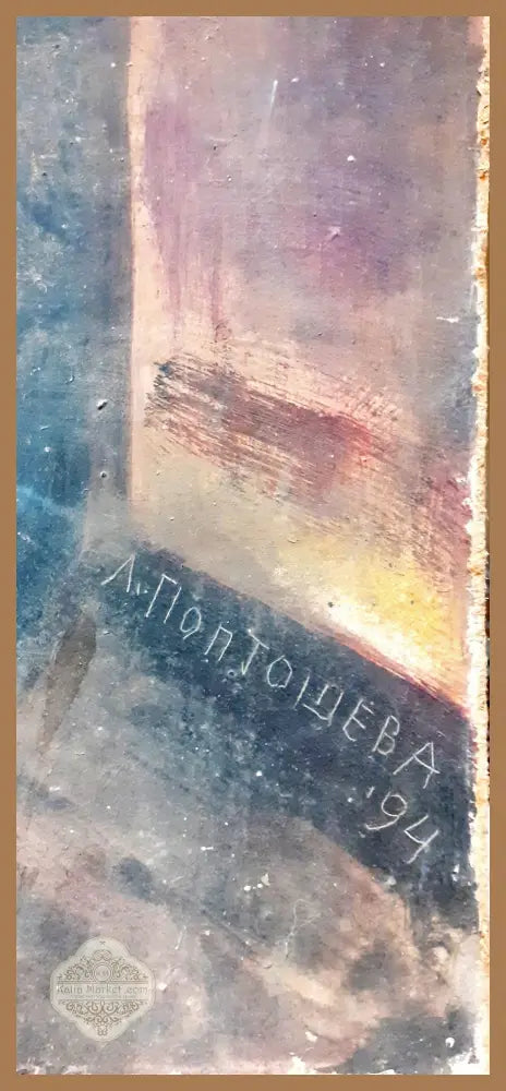 Картина върху фазер без рамка - Л. Поптошева - antique