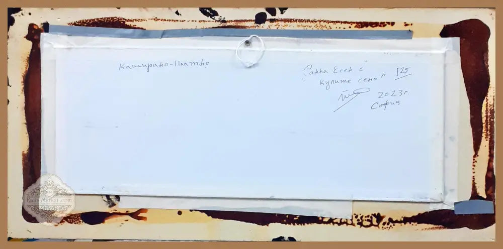 Картина върху фазер с рамка - Йордан Вощинаров - antique