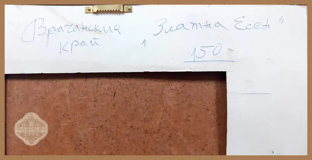 Картина върху фазер с рамка масло - Йордан Вощинаров - antique