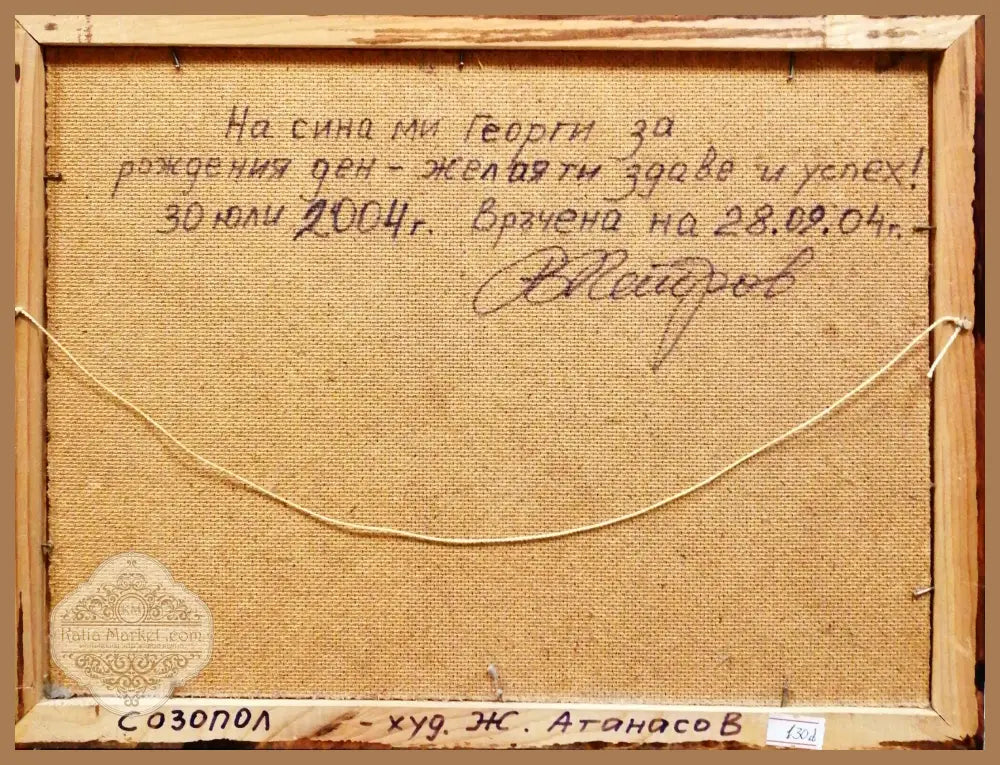Картина върху фазер с рамка масло-Ж. Атанасов - antique