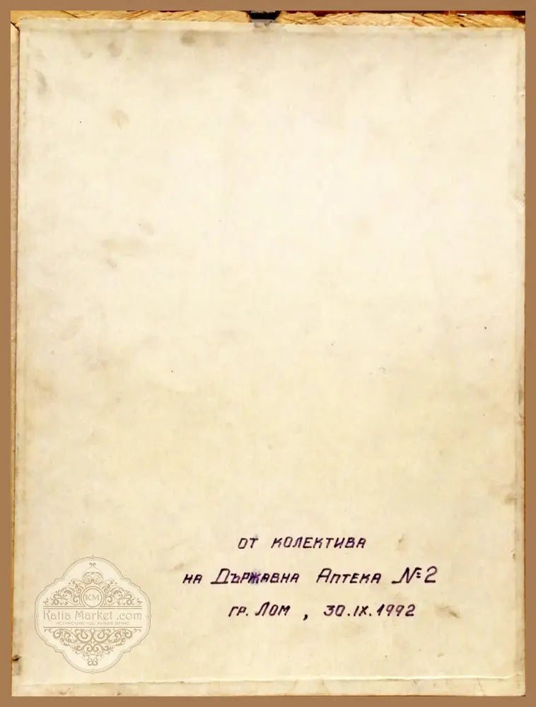 Картина върху картон с рамка акварел - antique