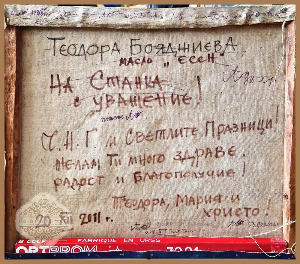 Картина върху платно без рамка - antique