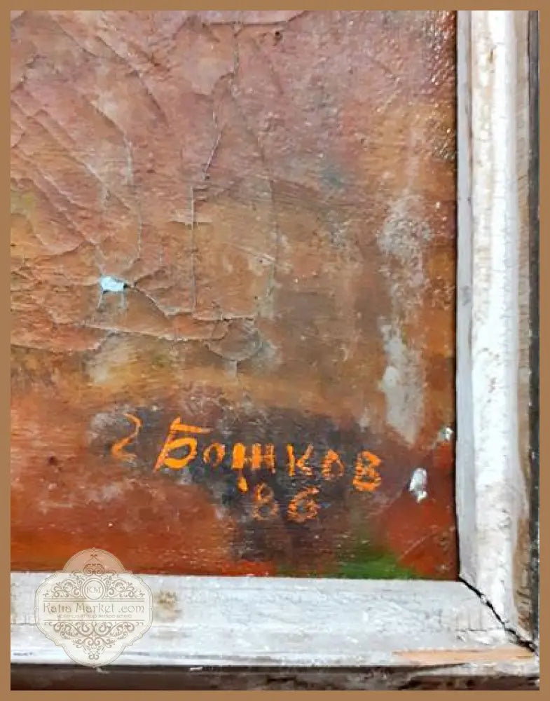 Картина върху платно масло - Георги Божков 1986г. - antique