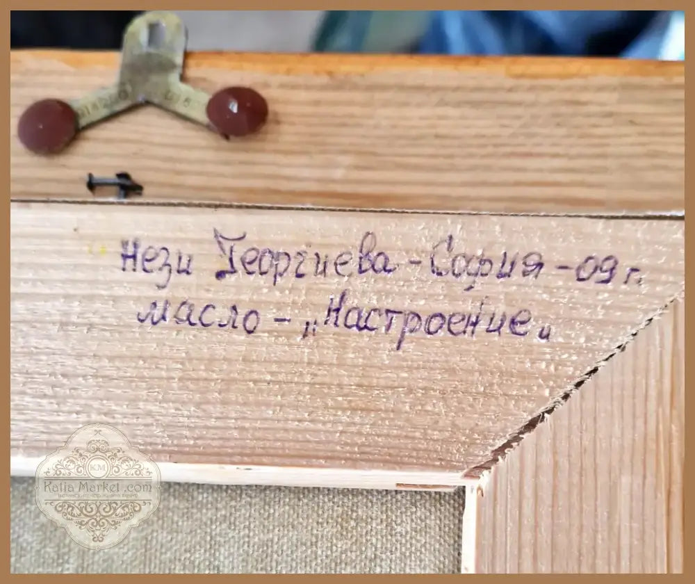 Картина върху платно с рамка (153) - Картина