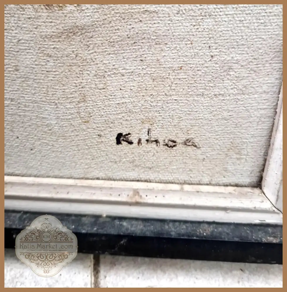 Картина върху платно с рамка (158) - Картина