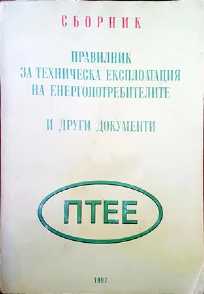 Каталог деталей легкового автомобиля Жигули ВАЗ-2101 ВАЗ-2102 ВАЗ-2103 (779) - Книга