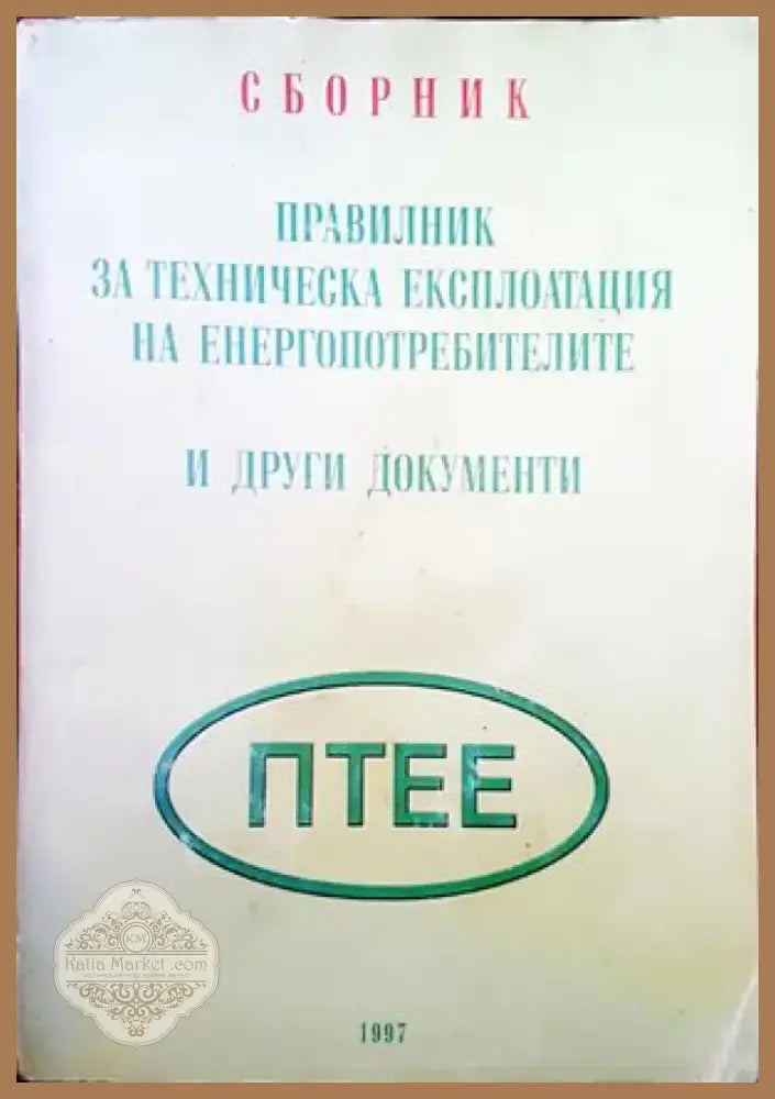 Каталог деталей легкового автомобиля Жигули ВАЗ-2101 ВАЗ-2102 ВАЗ-2103 (779) - Книга