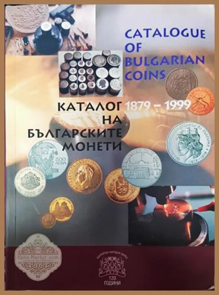 Каталог на българските монети 1879-1999 - Колектив - Книги