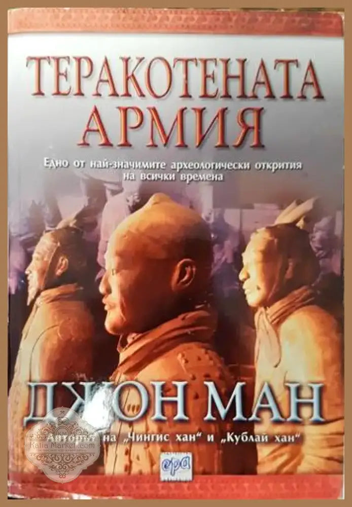 Каталог на портрети и снимки. Том 1: Портрети и снимки от българското възраждане до Освобождението (2579) - Книга