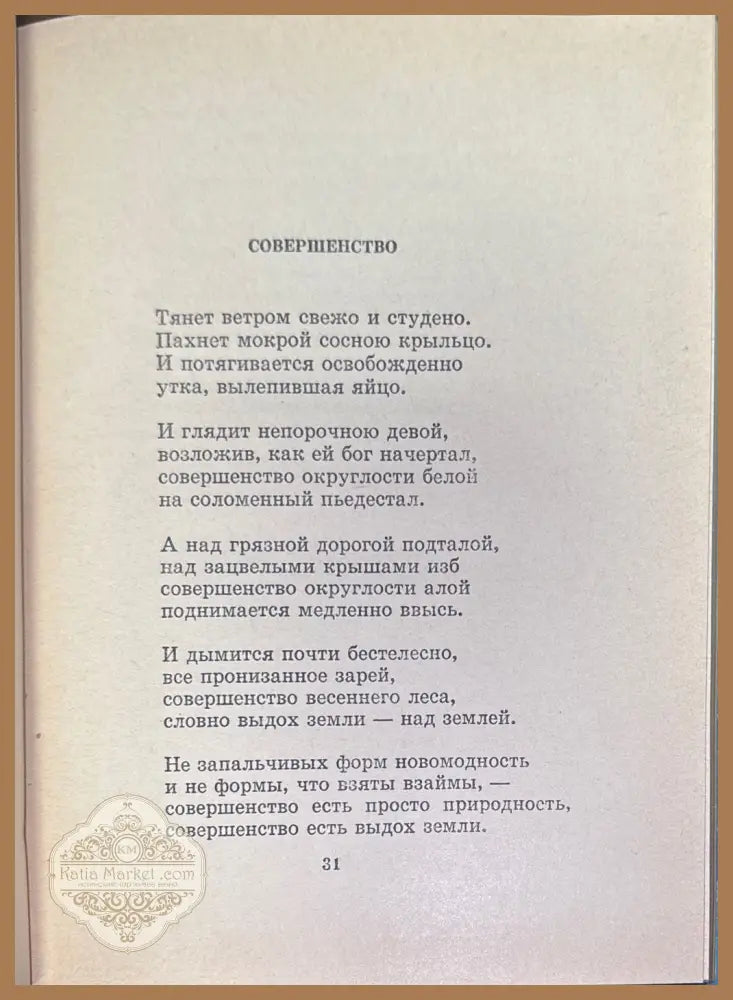 Катер Связи - Евгений Евтушенко - Книги