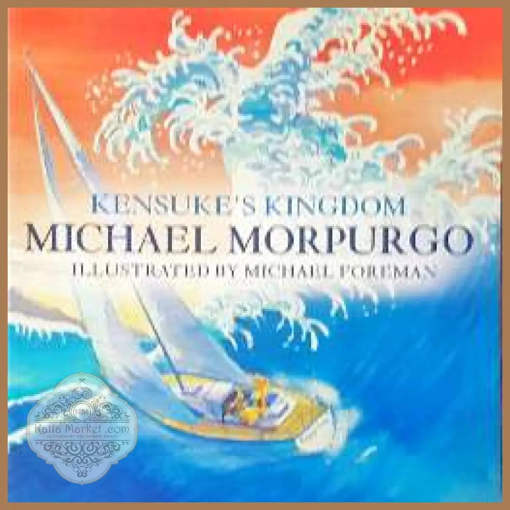 Kensuke’s kingdom - Michael Morpurgo - Книги