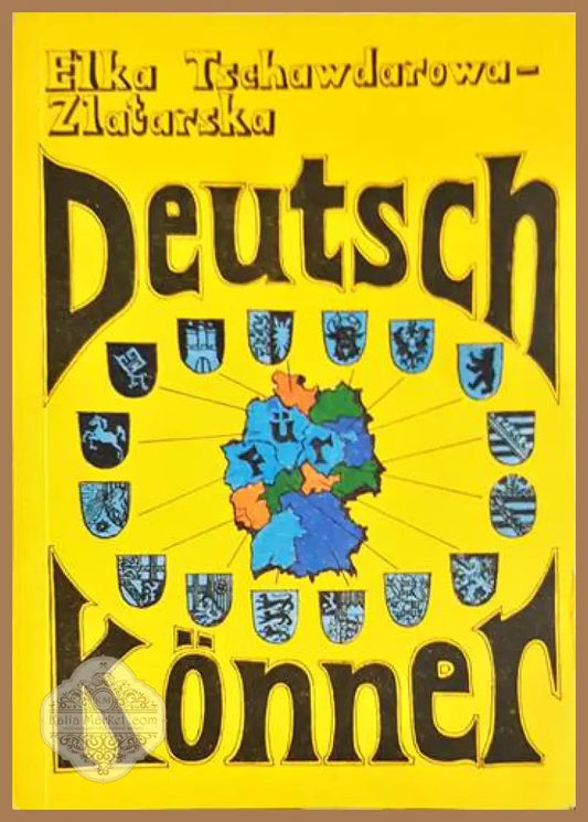 Keutsch Konner - Elka Tschawdarowa - Книги
