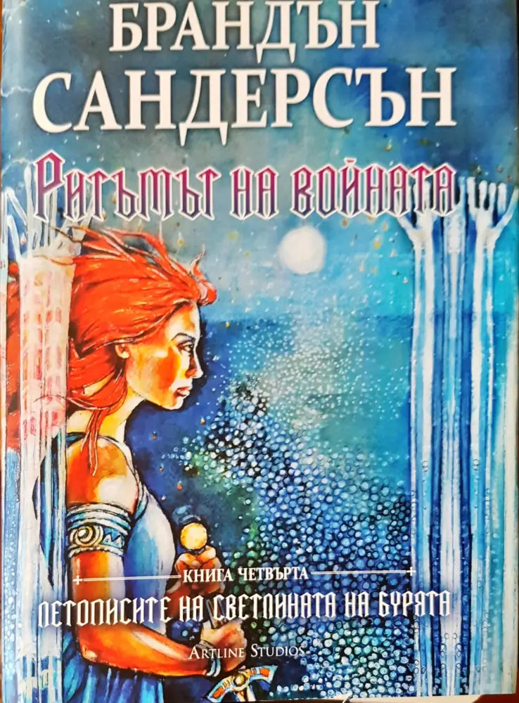Килимените хора (658) - Книга