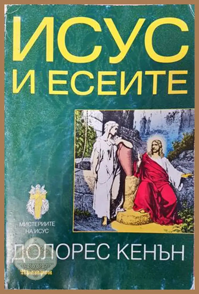 Kingdom of the Cursed - Kingdom of the Wicked - Kerri Maniscalco - Книги