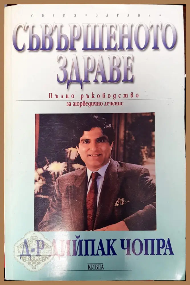 Китайска книга за здравето - Хариет Бейнфийлд - Книги