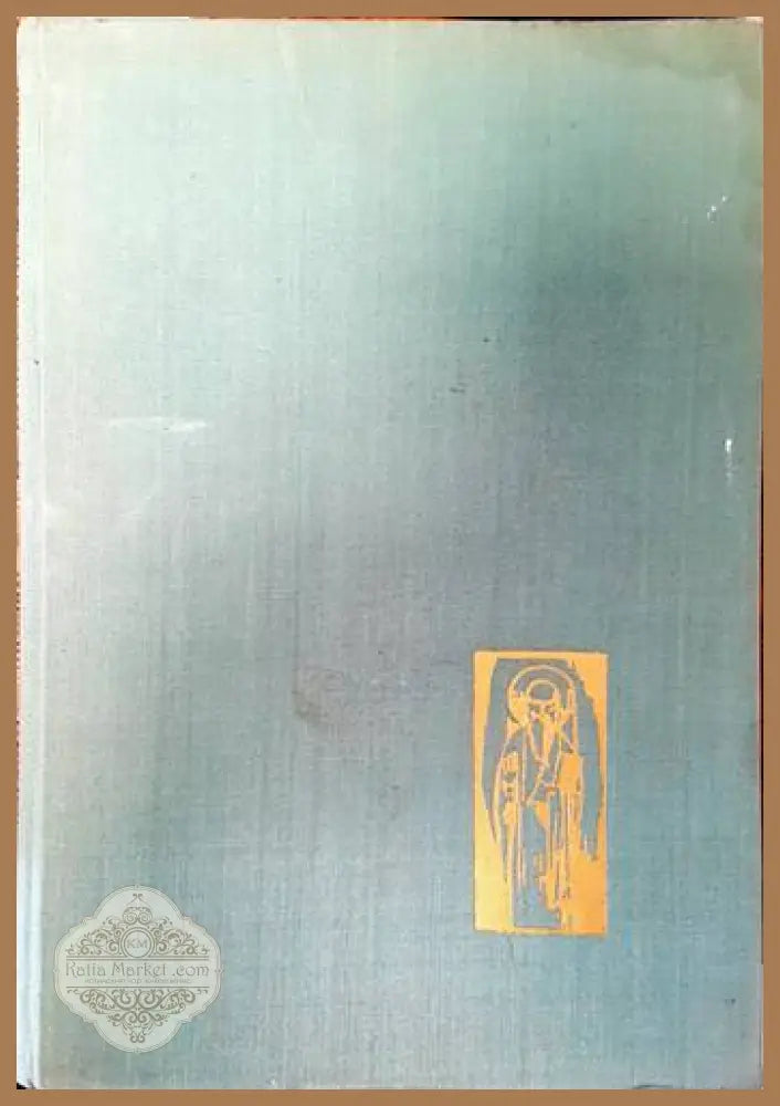 Климент Охридски. Сборник от статии по случай 1050 години от смъртта му - Сборник - Книги