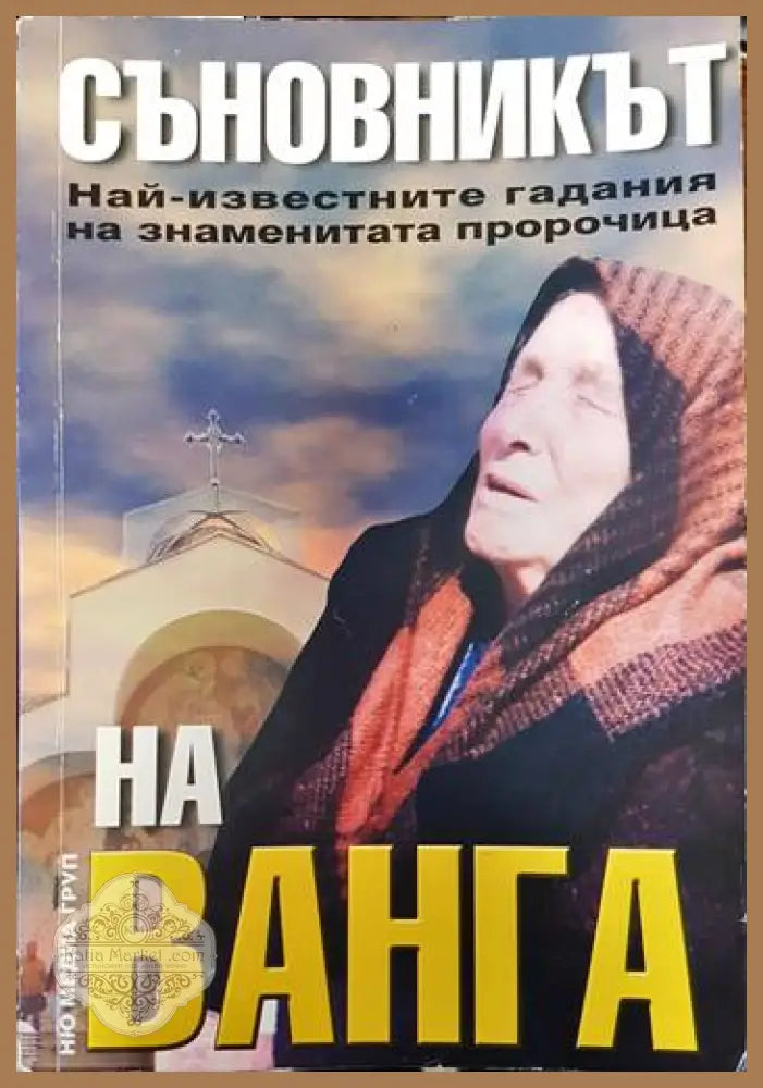 Клиническая отоневрология - Г. С. Циммерман - Книги